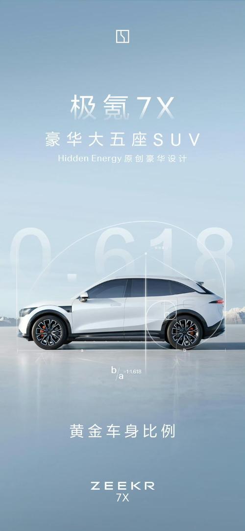 成都272雪佛兰的品牌故事与传播，极氪X紧凑型SUV的时尚与科技